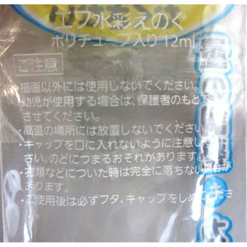 ぺんてる　水彩えのぐ１２ＭＬ　ビリジアン