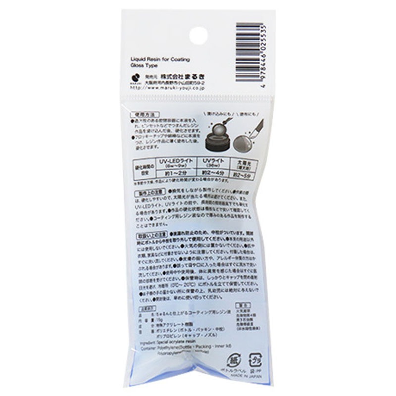 コーティング用レジン液　１５Ｇ
