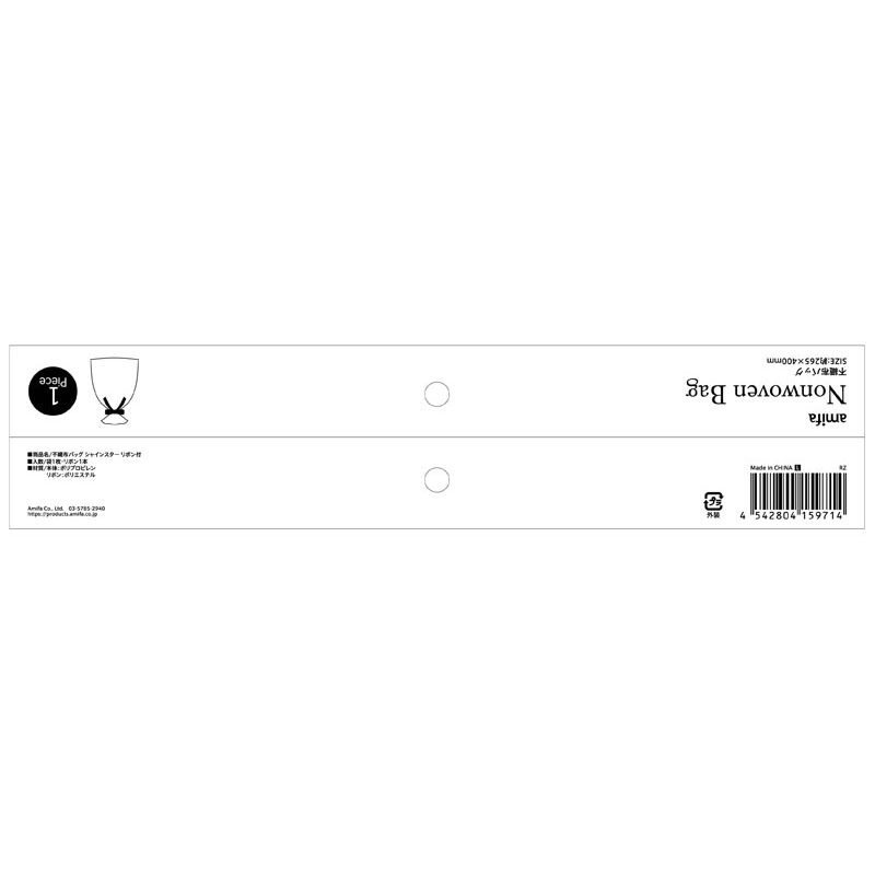 不織布バッグ　Ｌ　シャインスター