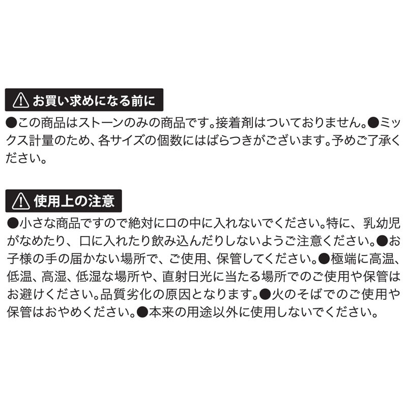 ラインストーンパーツ　暖色