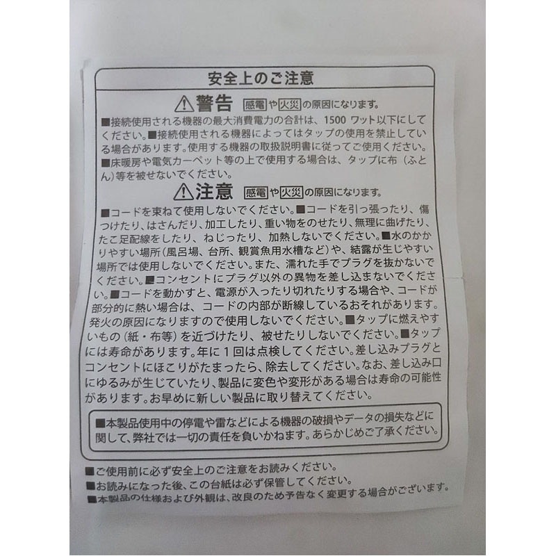 4個口マイクロタップ【公式】≪1個からお届け≫Can☆Doネットショップ