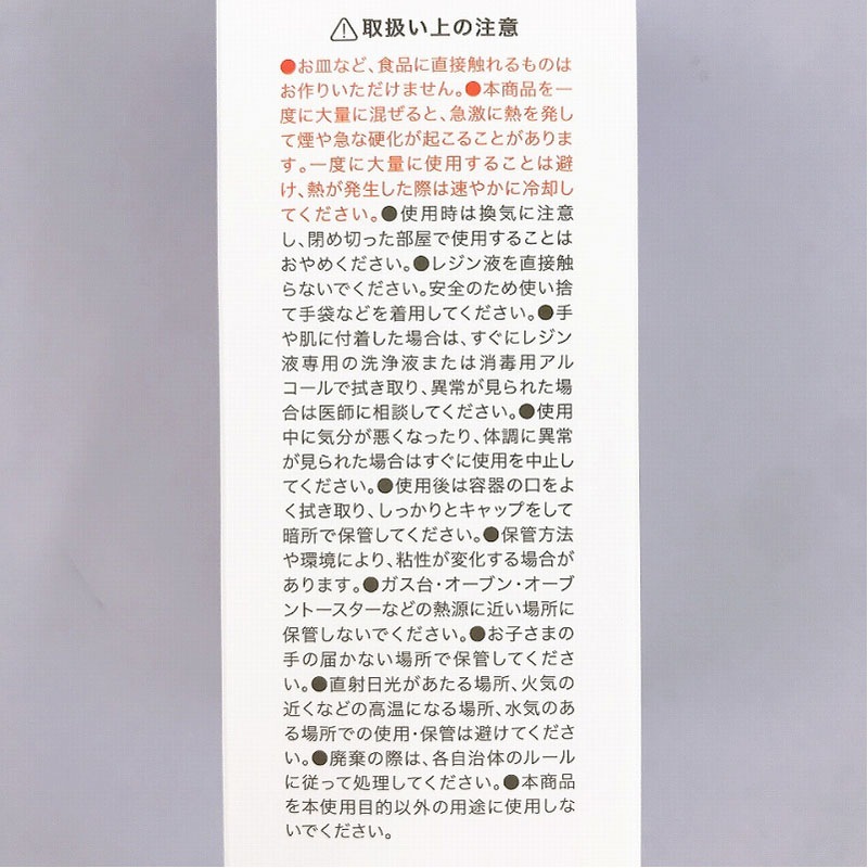 エポキシレジン液　８０ＭＬ