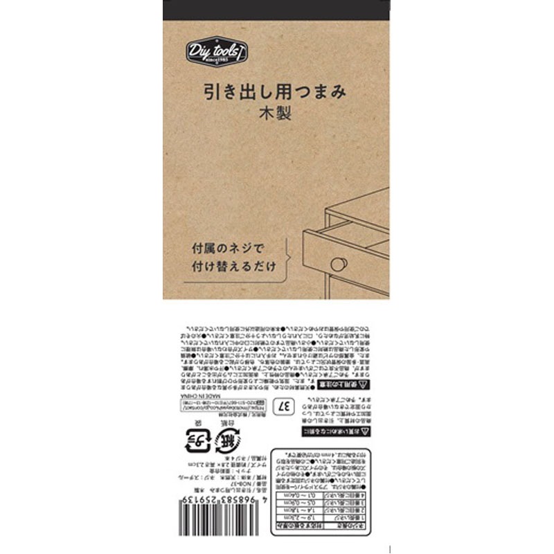 引き出し用つまみ 木製【公式】≪1個からお届け≫Can☆Doネットショップ
