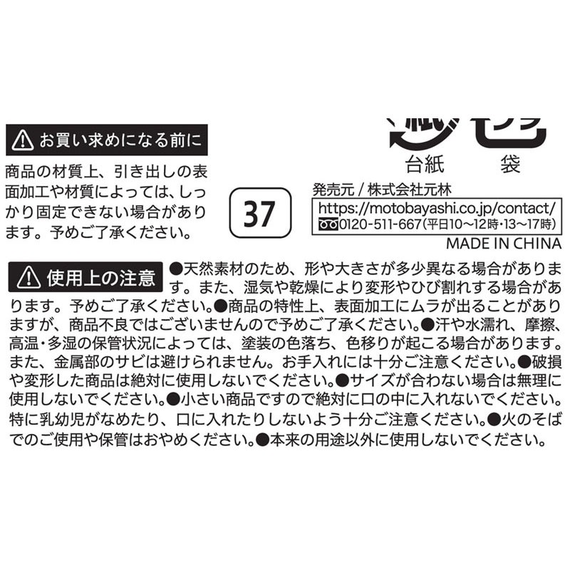 引き出し用つまみ　木製