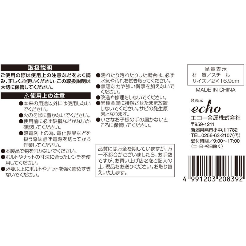 メガネレンチ　１０×１２