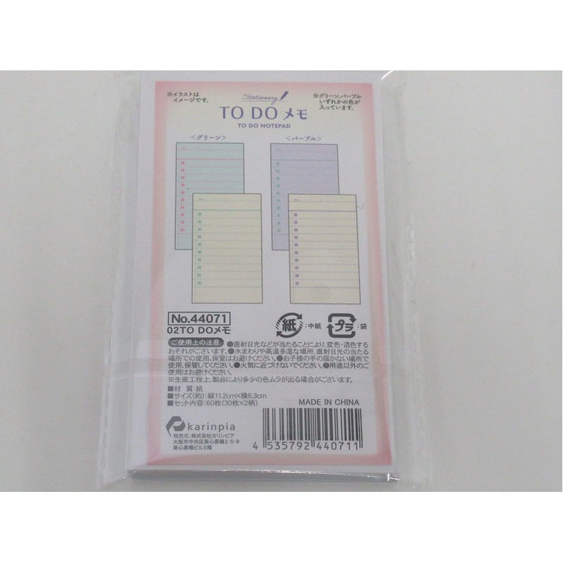 ＴＯ　ＤＯメモ　６０枚