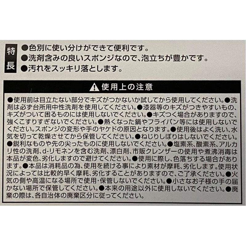 カラーメッシュクリーナー３Ｐ