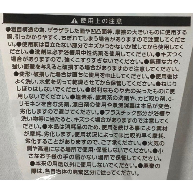 サッと早く乾くロングバススポンジ