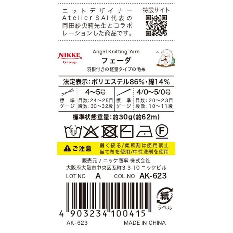 フェーダ　ピンク