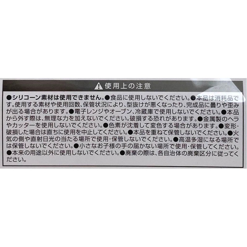 シリコンモールド　タイプＣ