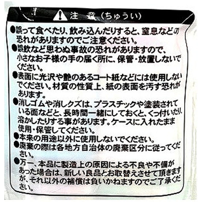 かおり付ミニ消しゴム４Ｐドリーミー