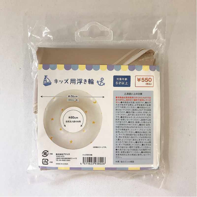 キッズ用　浮き輪