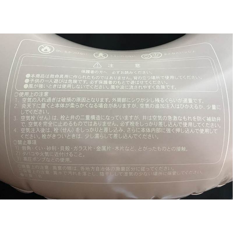 キッズ用　浮き輪