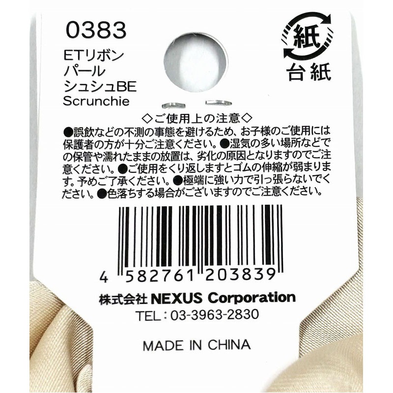 ＥＴリボンパールシュシュＢＥ
