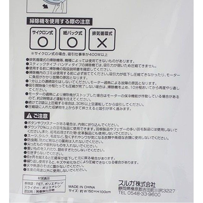 バルくん　布団圧縮袋ＬＬ