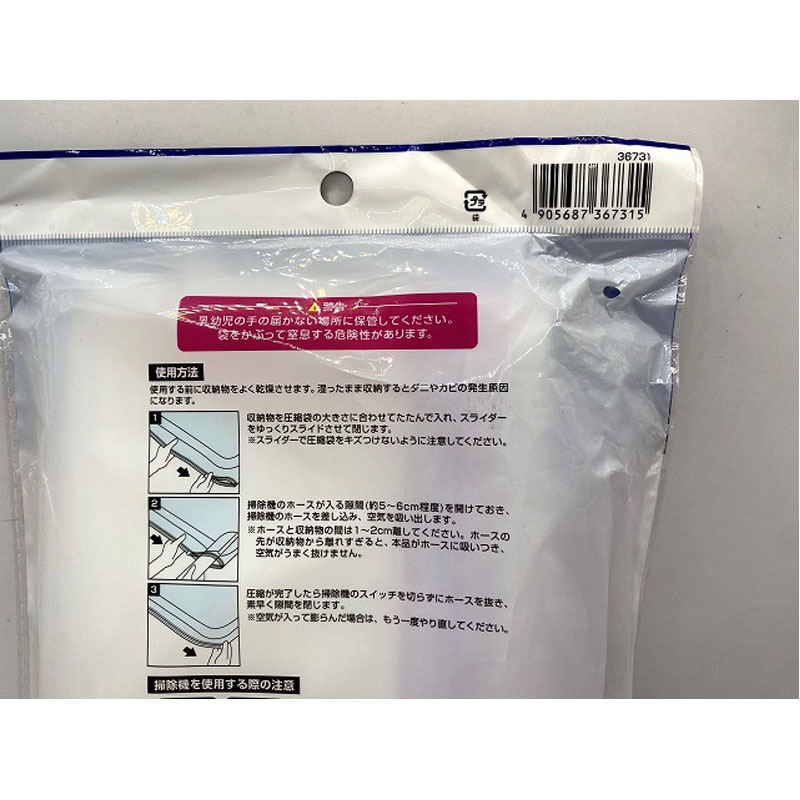 バルくん　布団圧縮袋ＬＬ