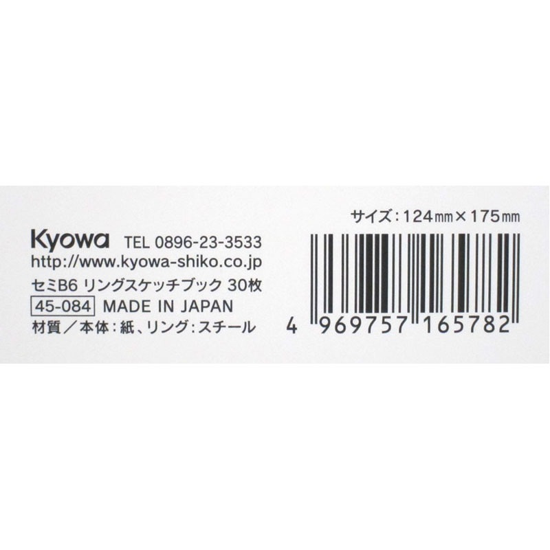 セミＢ６リングスケッチブック３０枚