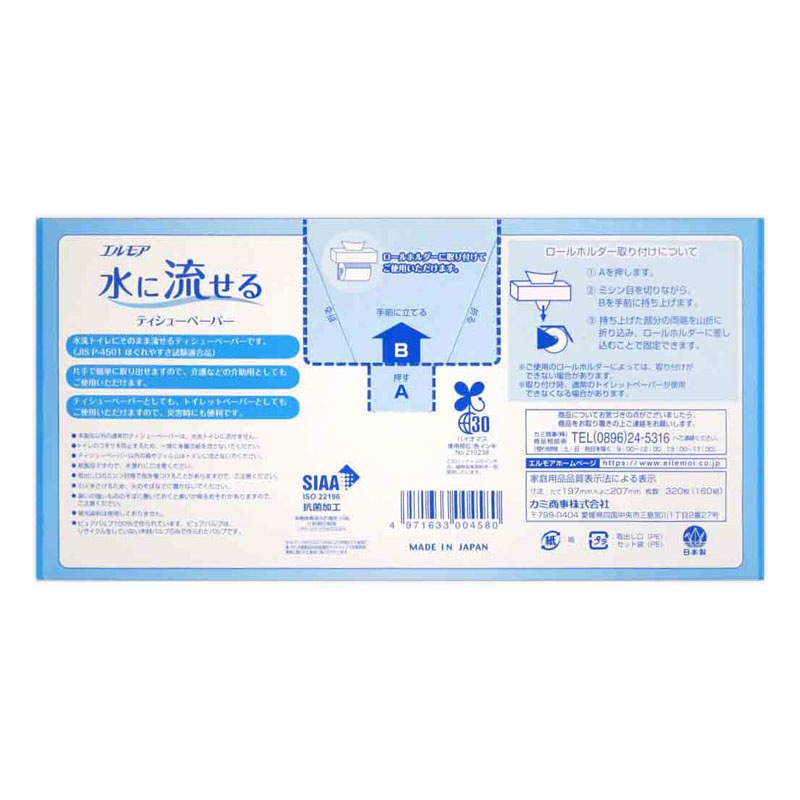 エルモア水に流せるティシュー　１６０組