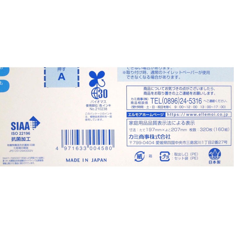 エルモア水に流せるティシュー　１６０組
