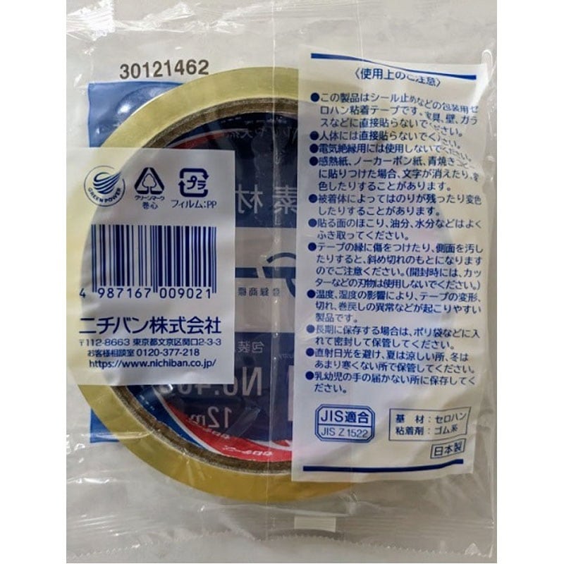 ニチバン セロテープ 12mm×35m【公式】≪1個からお届け≫Can