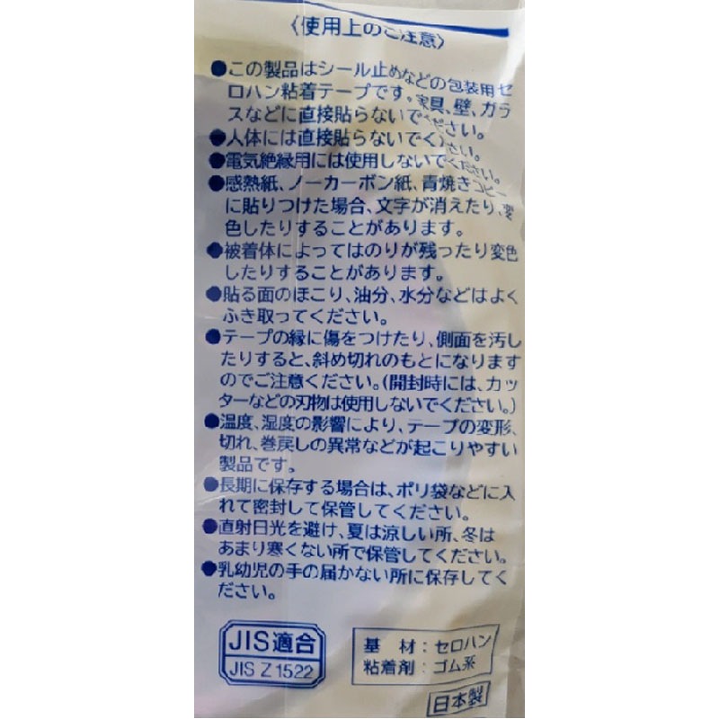 ニチバン セロテープ 12mm×35m【公式】≪1個からお届け≫Can