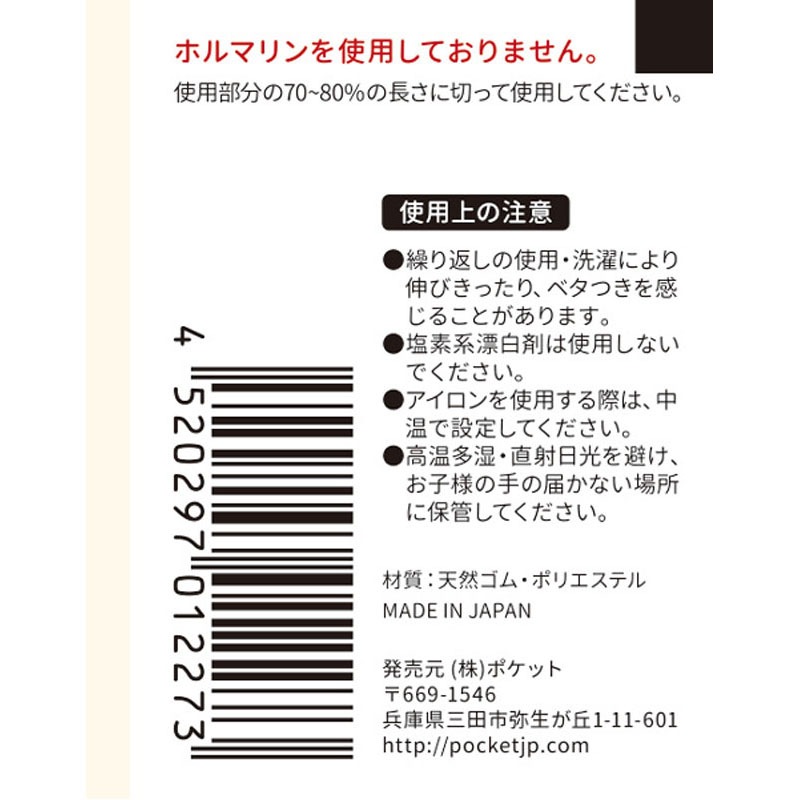 １本丸ゴム　黒