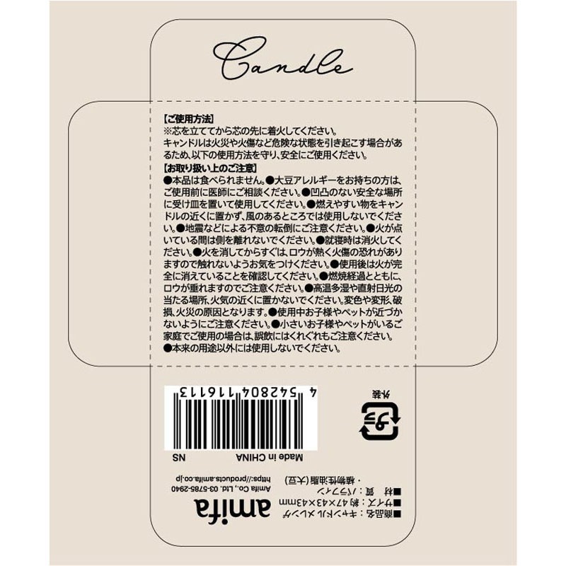 キャンドル　メレンゲ