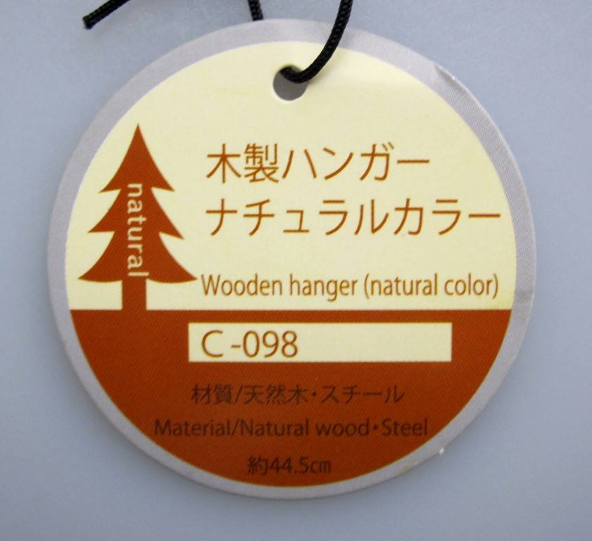 木製ハンガー　ナチュラルカラー