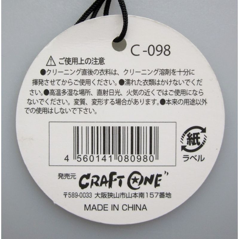 木製ハンガー　ナチュラルカラー