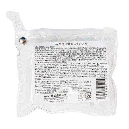 化粧容器セット／4P【公式】≪1個からお届け≫Can☆Doネットショップ