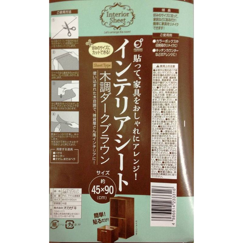 木製ダークブラウン食器棚 ダークブラウン 木製 食器棚シート