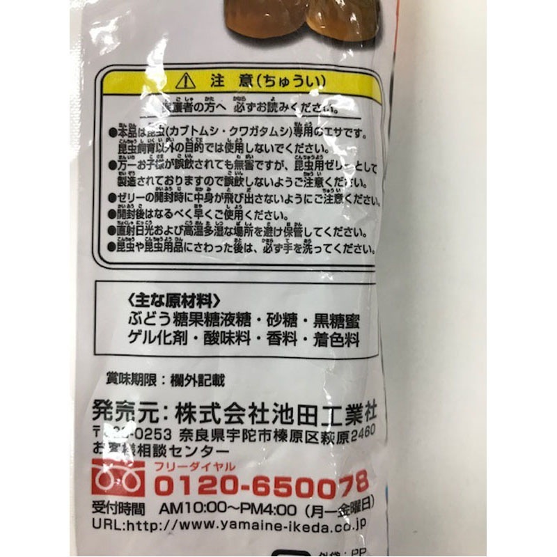 昆虫ゼリー 10P【公式】≪1個からお届け≫Can☆Doネットショップ