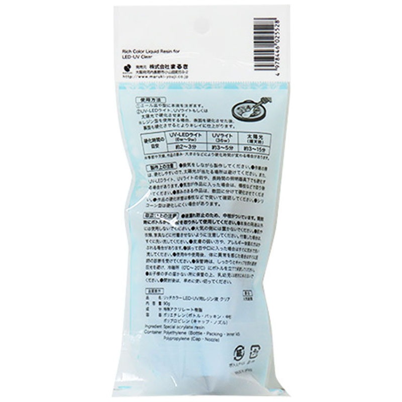 ＬＥＤ・ＵＶ用レジン液クリア　９０Ｇ