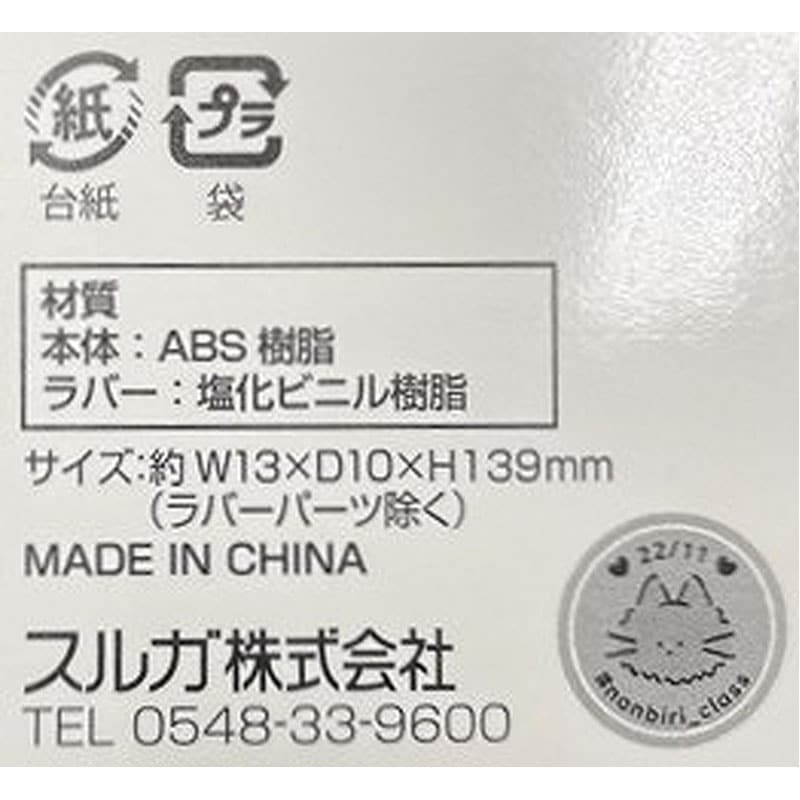 のんびりクラス　ボールペン　うさぎくま