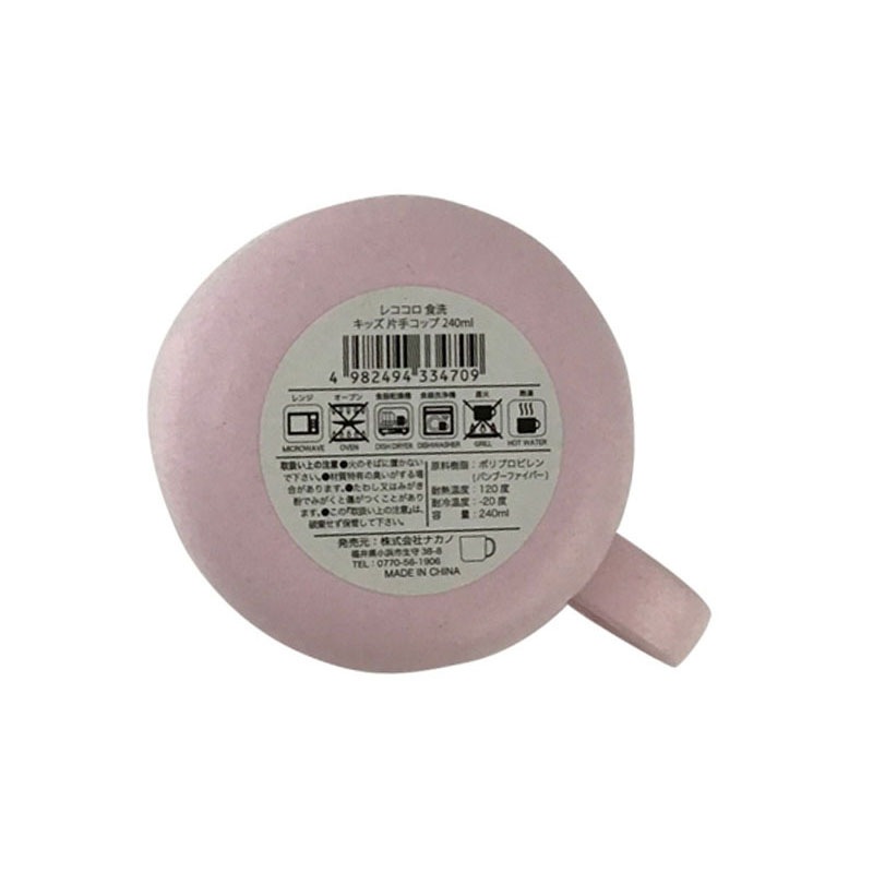 レココロ食洗キッズ片手コップ 240ml【公式】≪1個からお届け