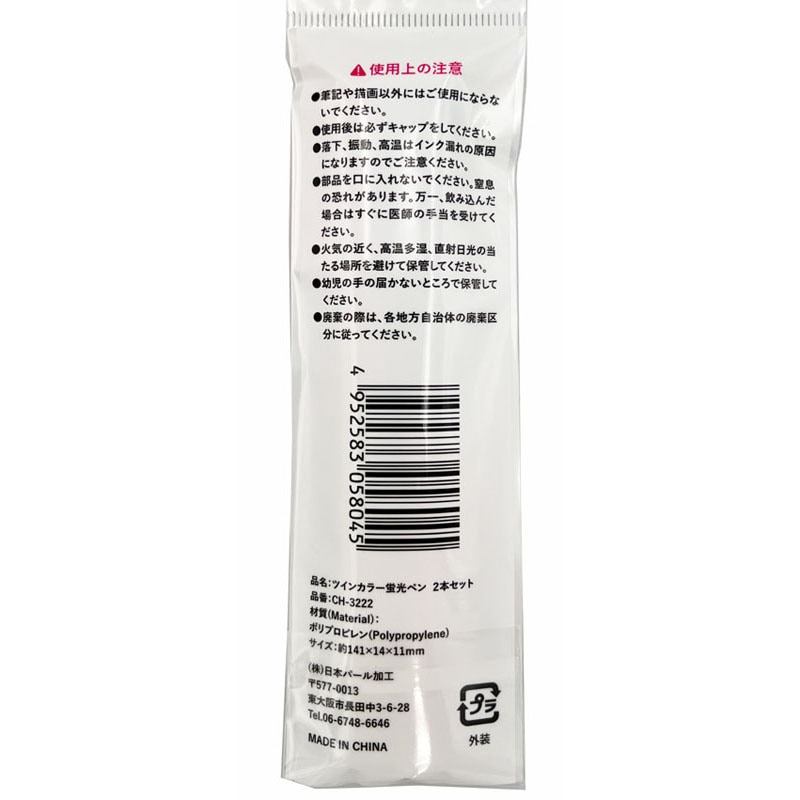 ツインカラー蛍光ペン 2P【公式】≪1個からお届け≫Can☆Doネット