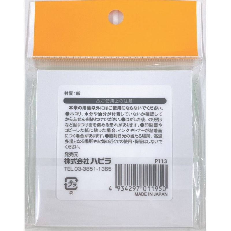 強粘着ふせん７５×７５　８０枚