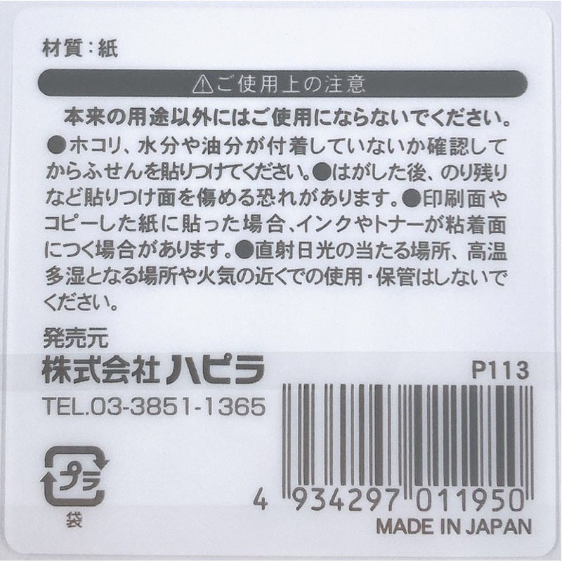 強粘着ふせん７５×７５　８０枚