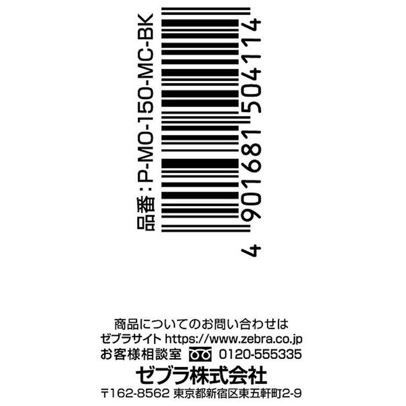 ゼブラ 油性ハイマッキー 黒【公式】≪1個からお届け≫Can☆Doネット