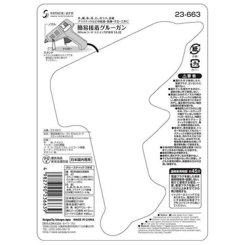 接着グルーガン　スティック２本付