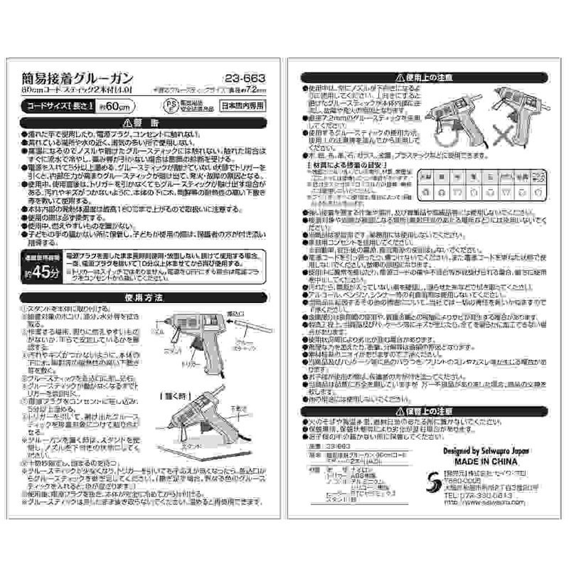 接着グルーガン　スティック２本付