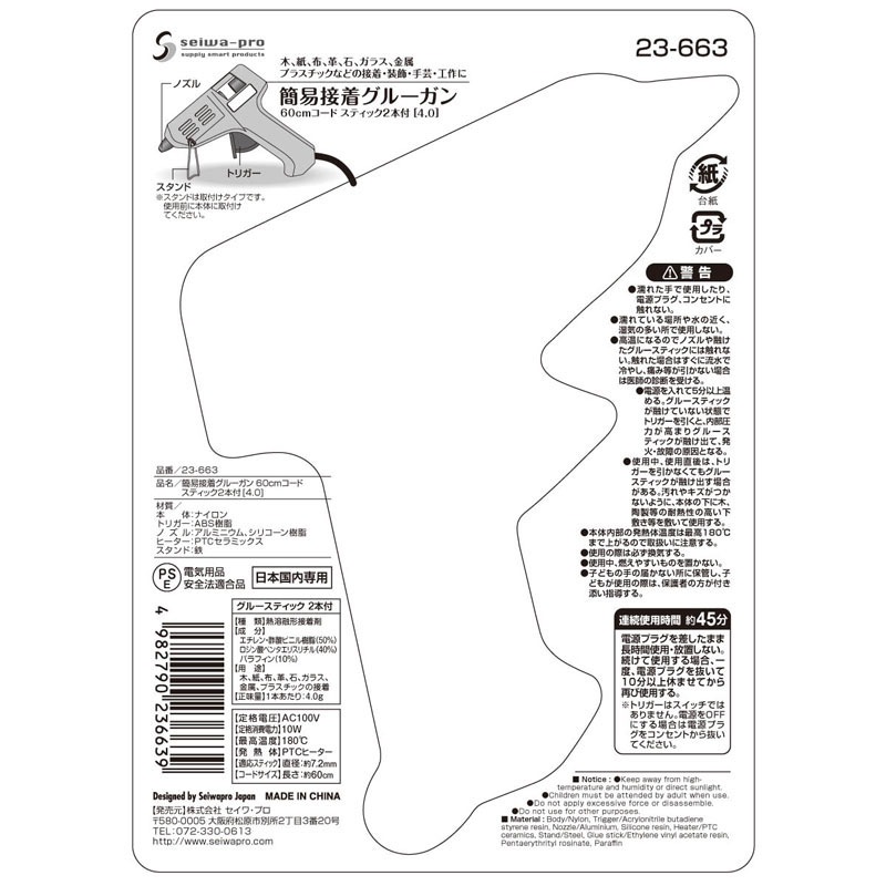 接着グルーガン　スティック２本付