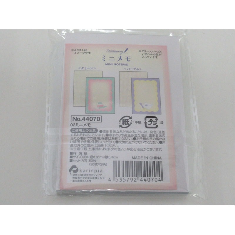 ミニメモ 60枚【公式】≪1個からお届け≫Can☆Doネットショップ
