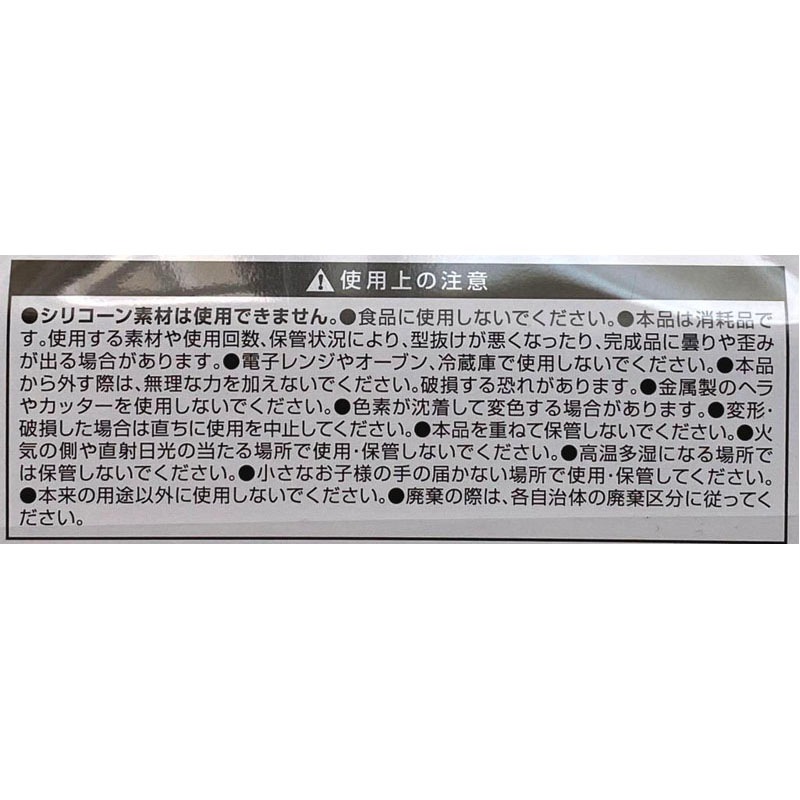 シリコンモールド　タイプＤ