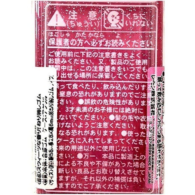 スウィーツな香りねり消しゴム【公式】≪1個からお届け≫Can☆Do