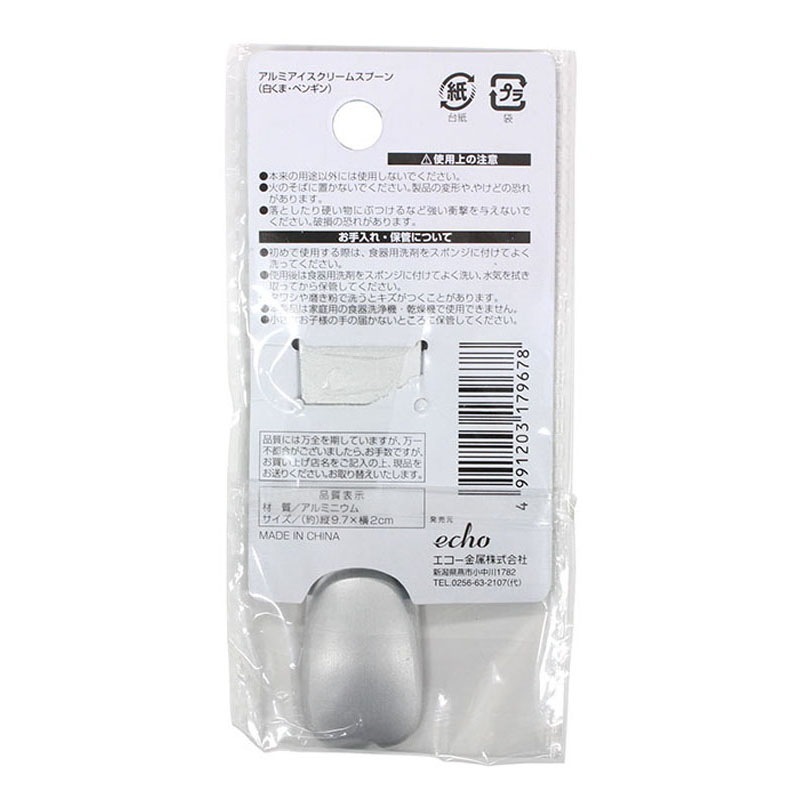 アルミアイスクリームスプーン　アニマル