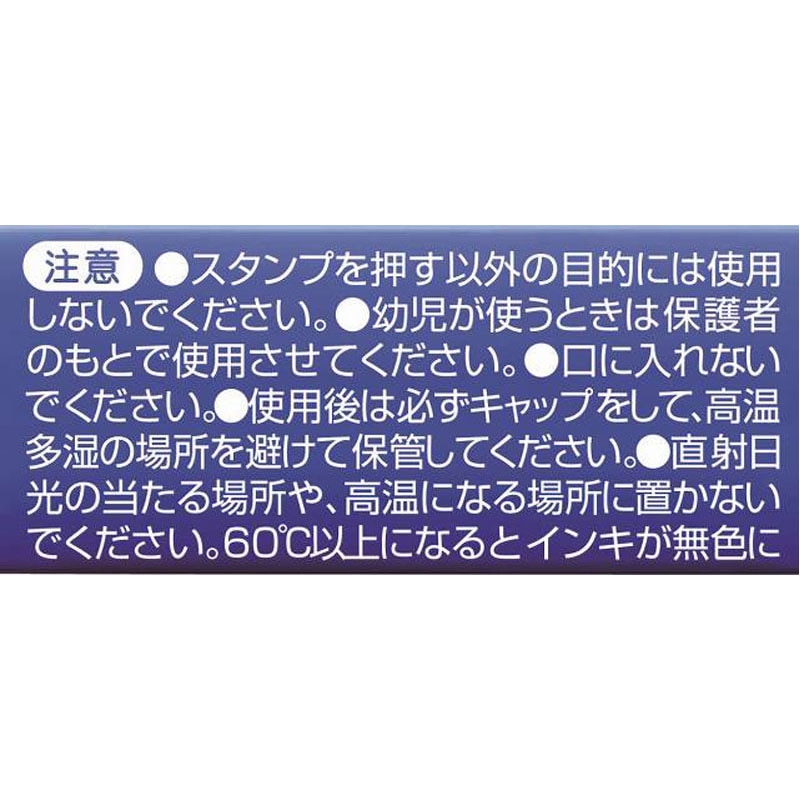 フリクションスタンプ 電車【公式】≪1個からお届け≫Can☆Doネット