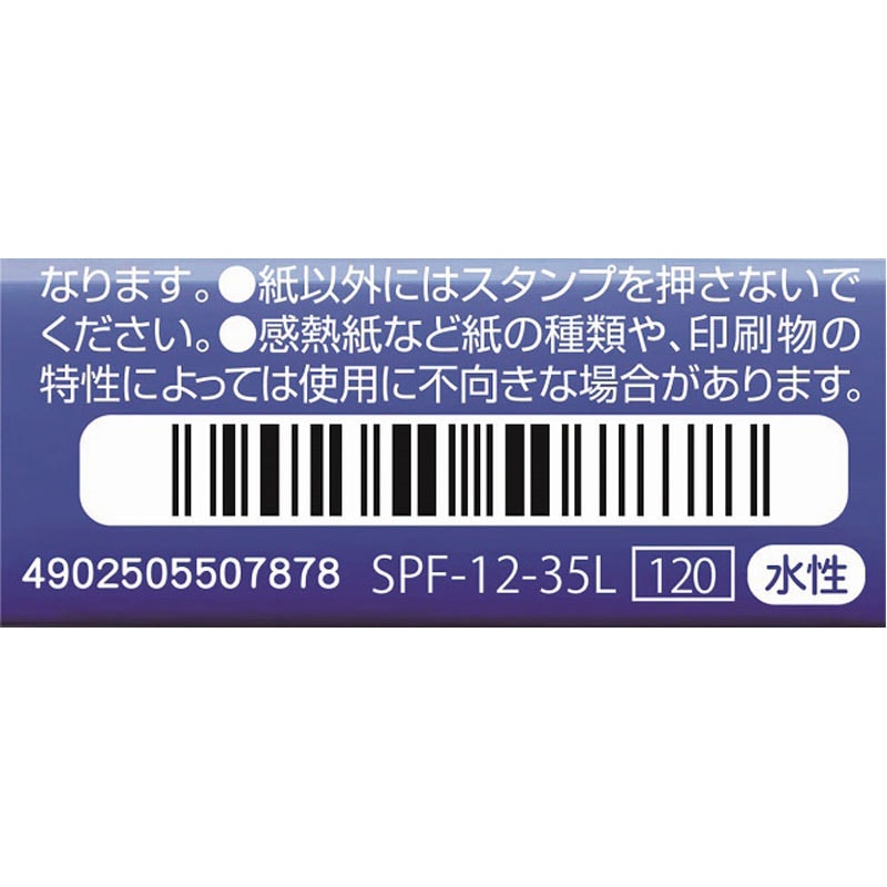 フリクションスタンプ 電車【公式】≪1個からお届け≫Can☆Doネット