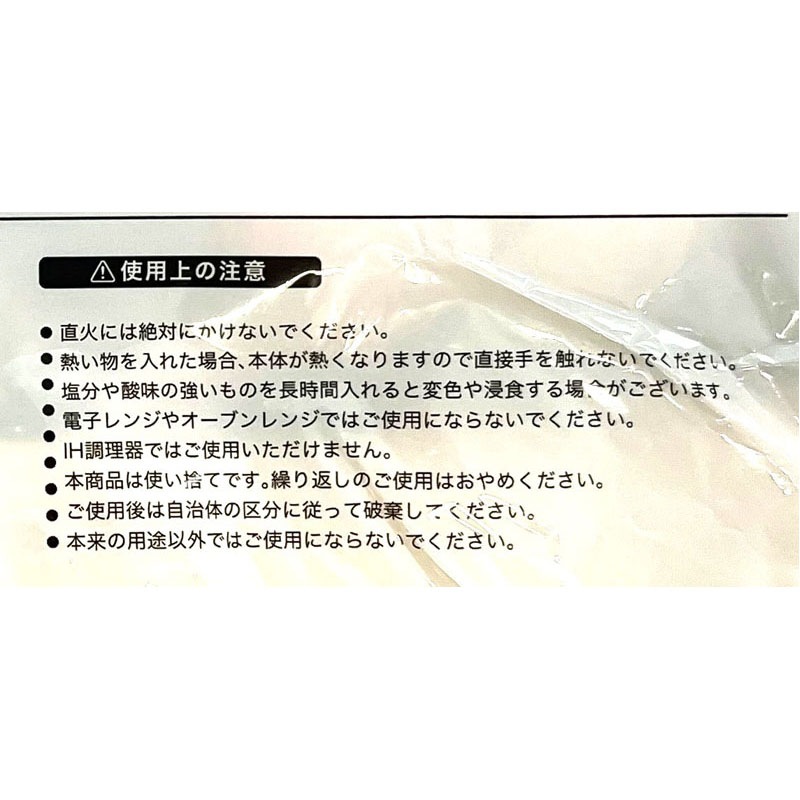 浅型バーベキューアルミボウル　６Ｐ