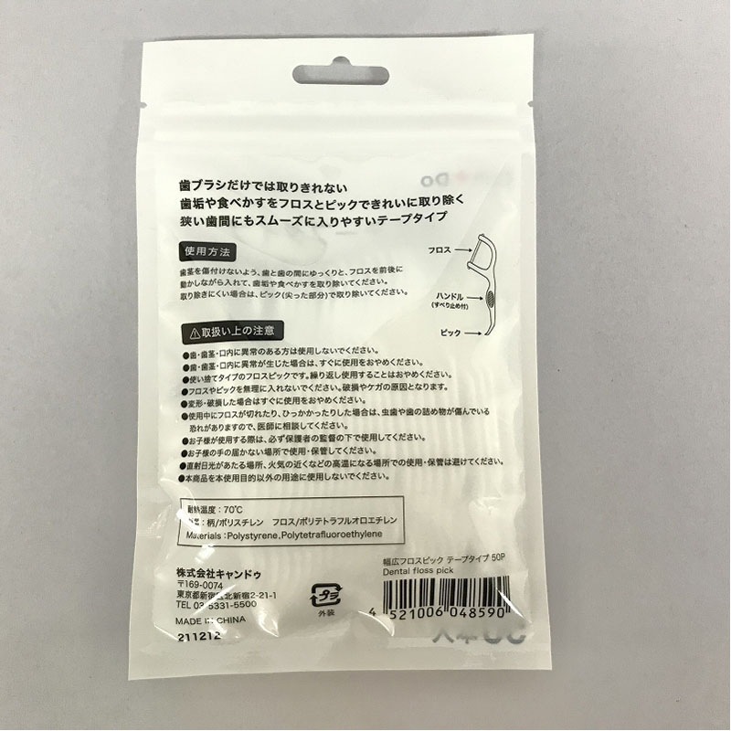 幅広フロスピックテープタイプ５０Ｐ